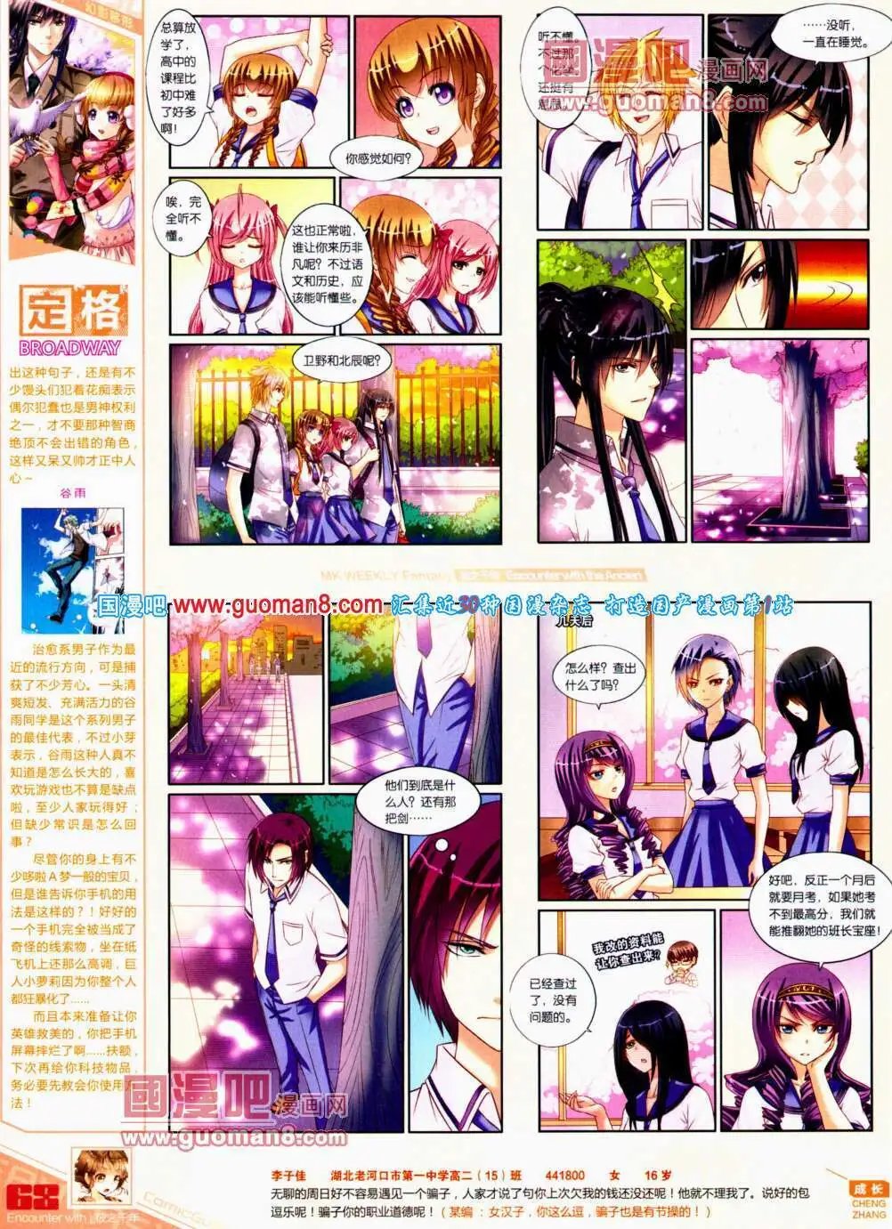 第303期 全本