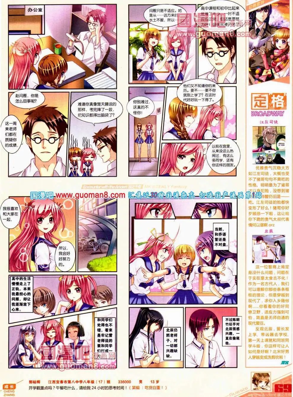 第303期 全本