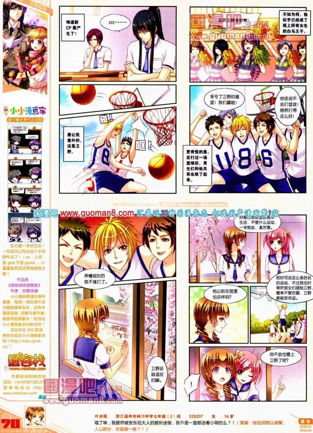 第303期 全本