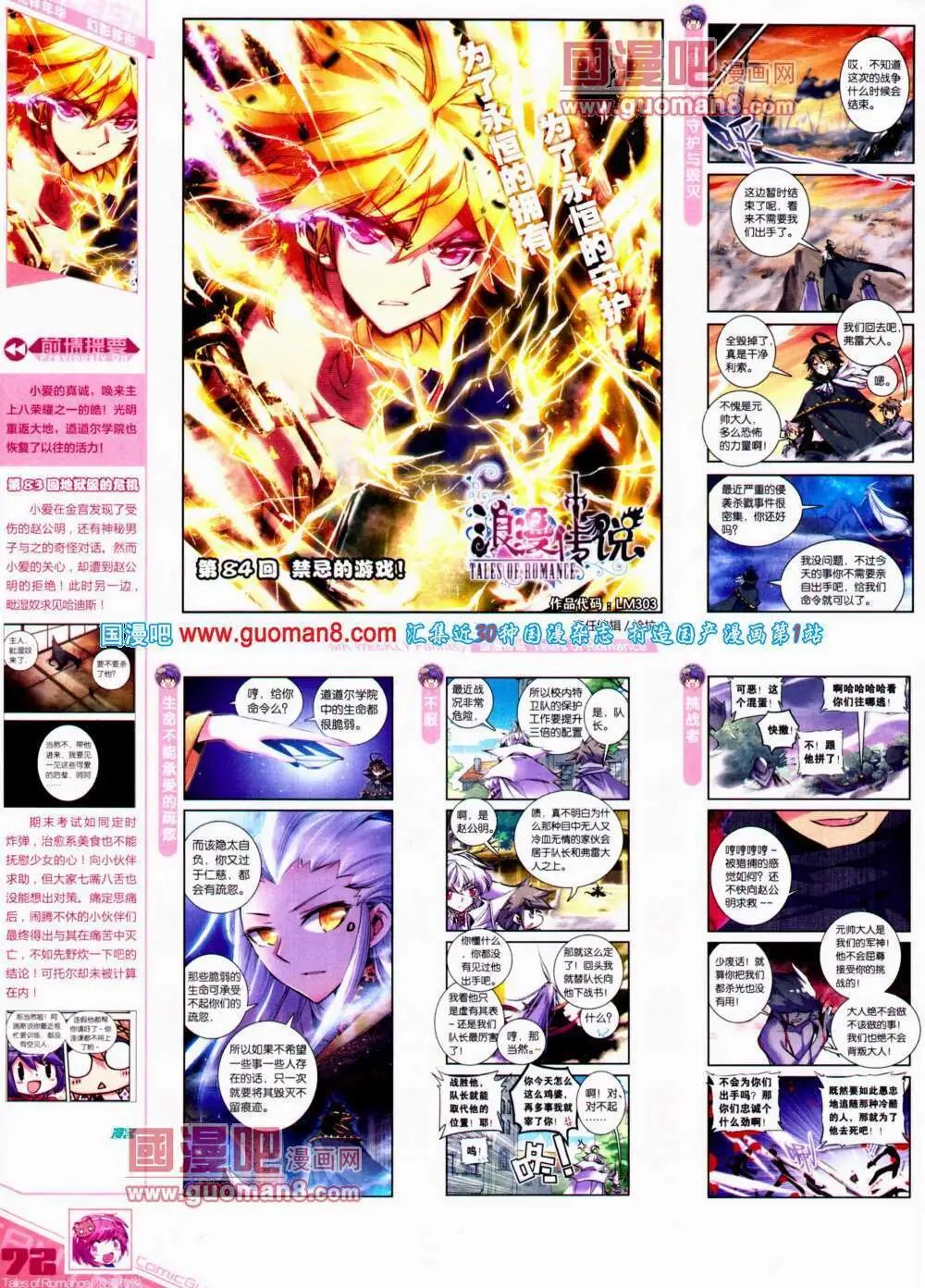第303期 全本