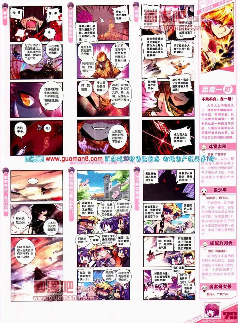第303期 全本