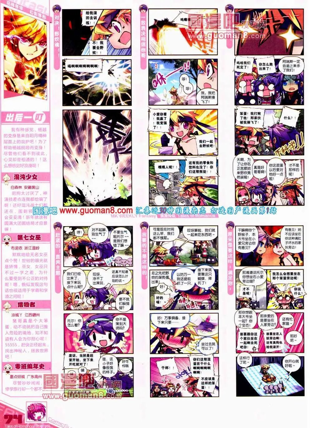 第303期 全本