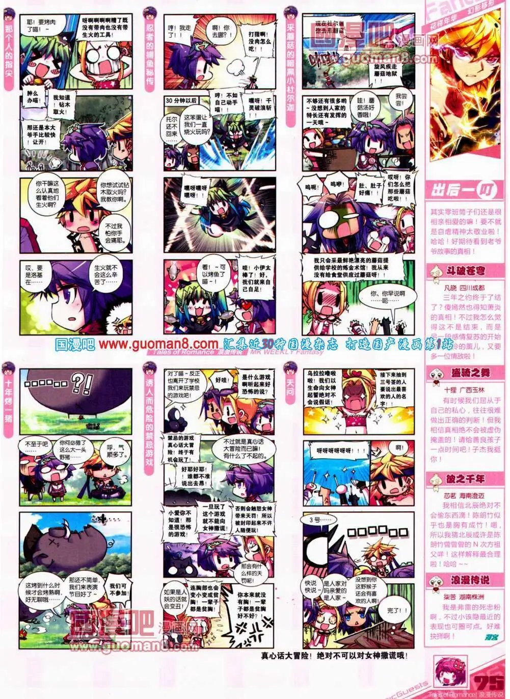 第303期 全本