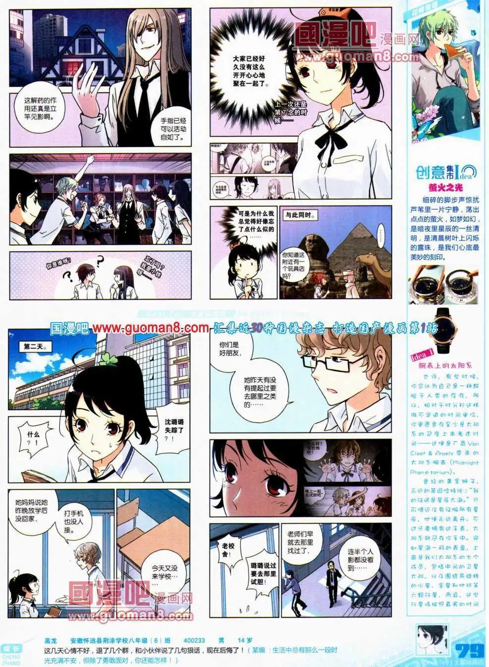 第303期 全本