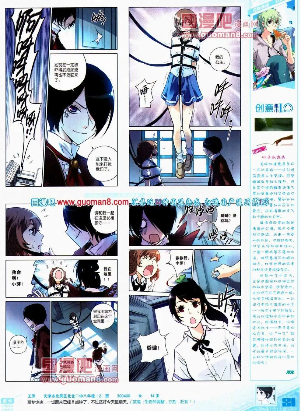 第303期 全本