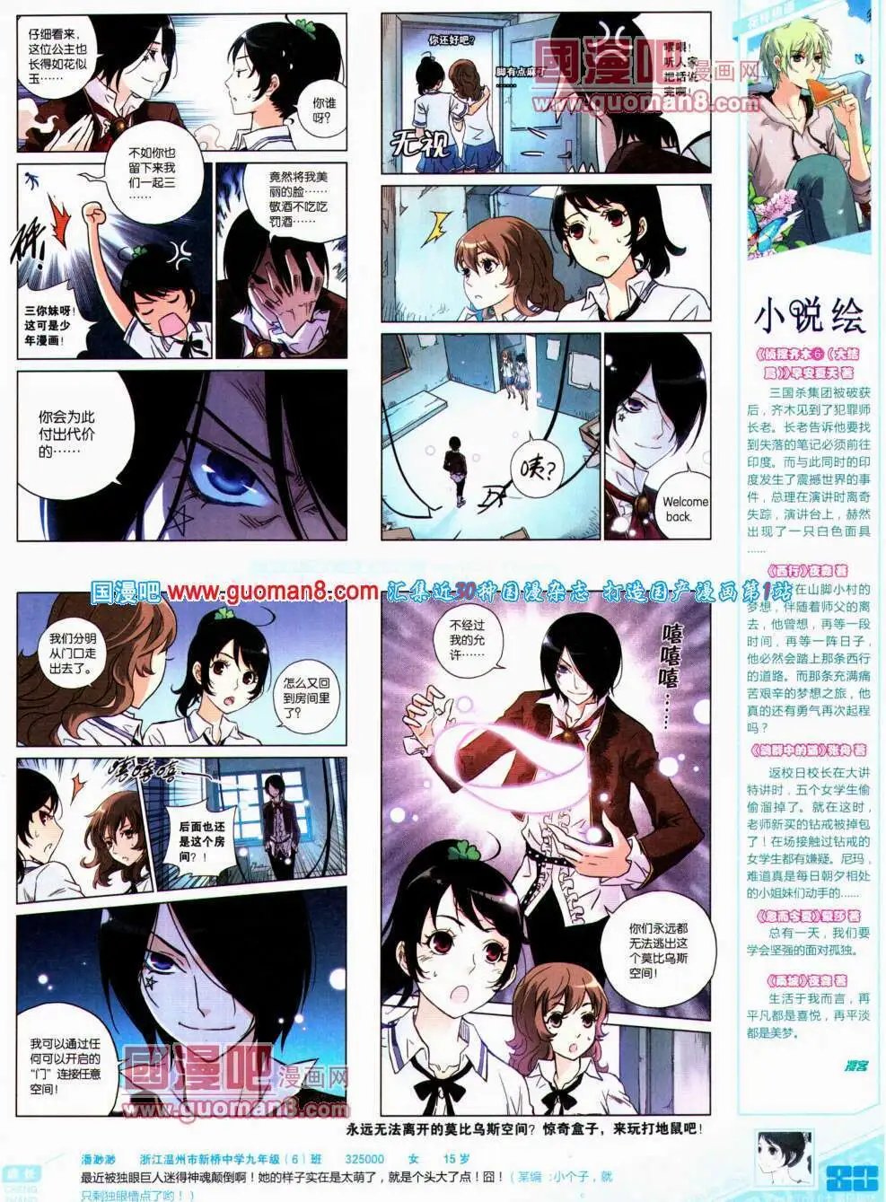 第303期 全本