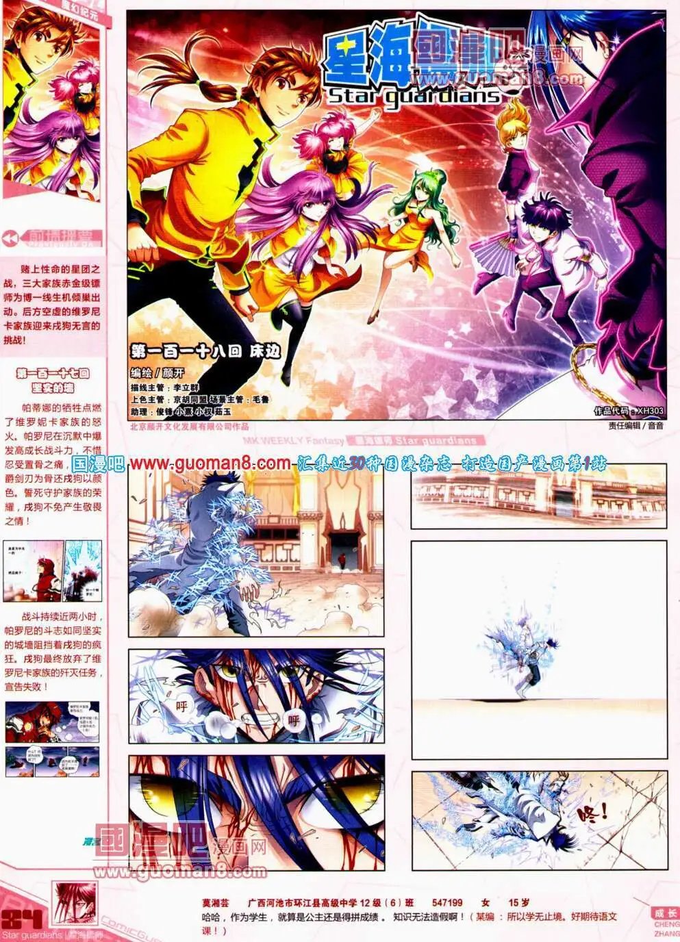 第303期 全本