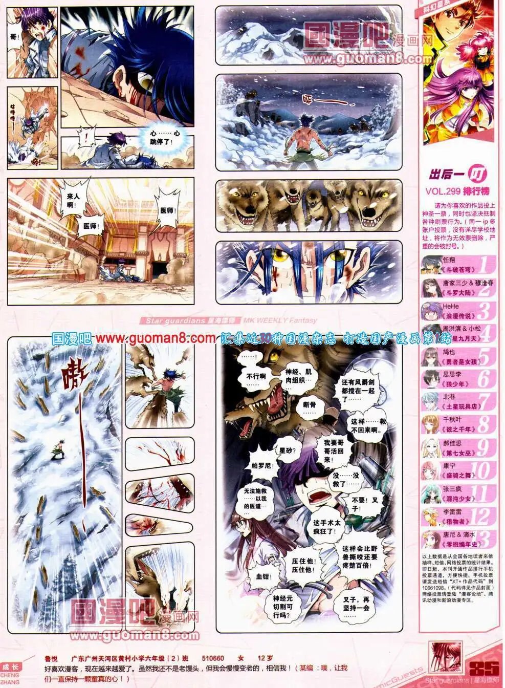 第303期 全本