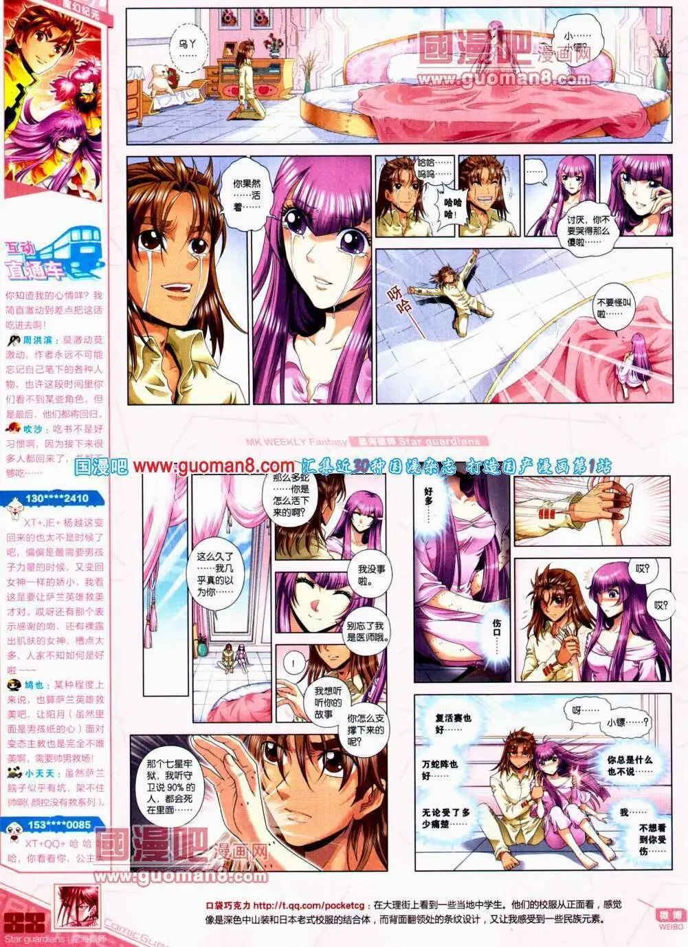 第303期 全本