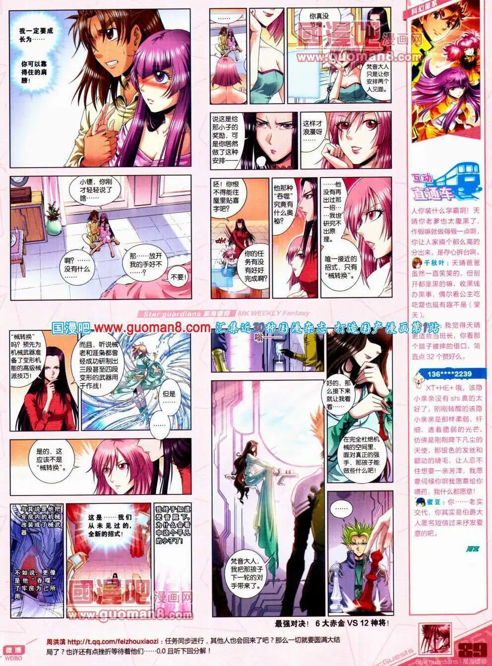 第303期 全本