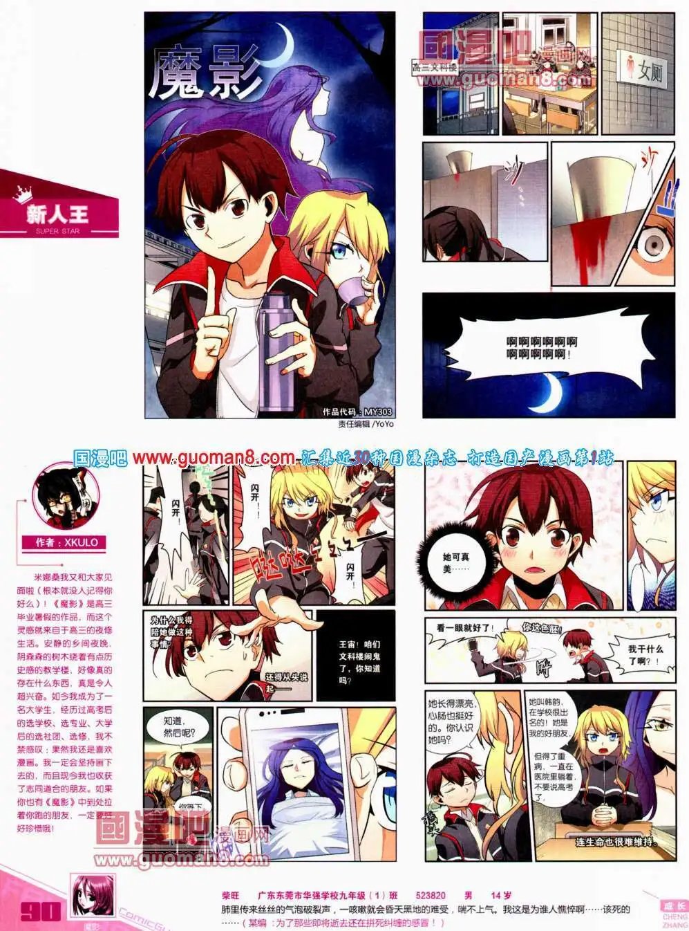 第303期 全本