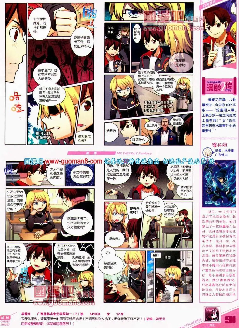 第303期 全本