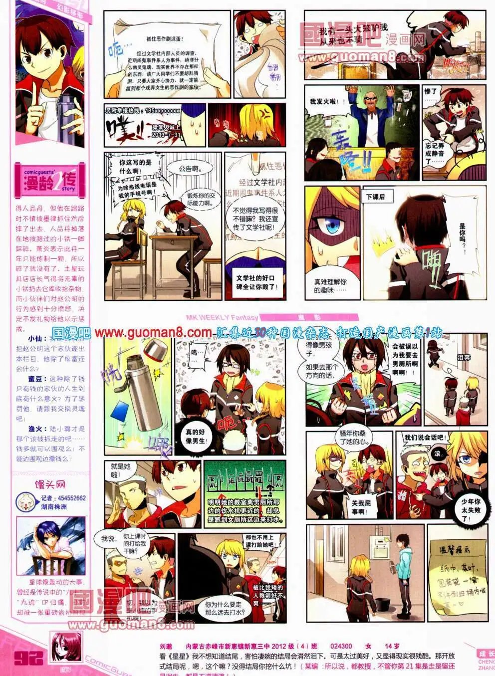 第303期 全本