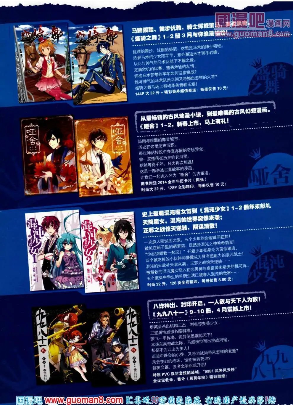 第303期 全本