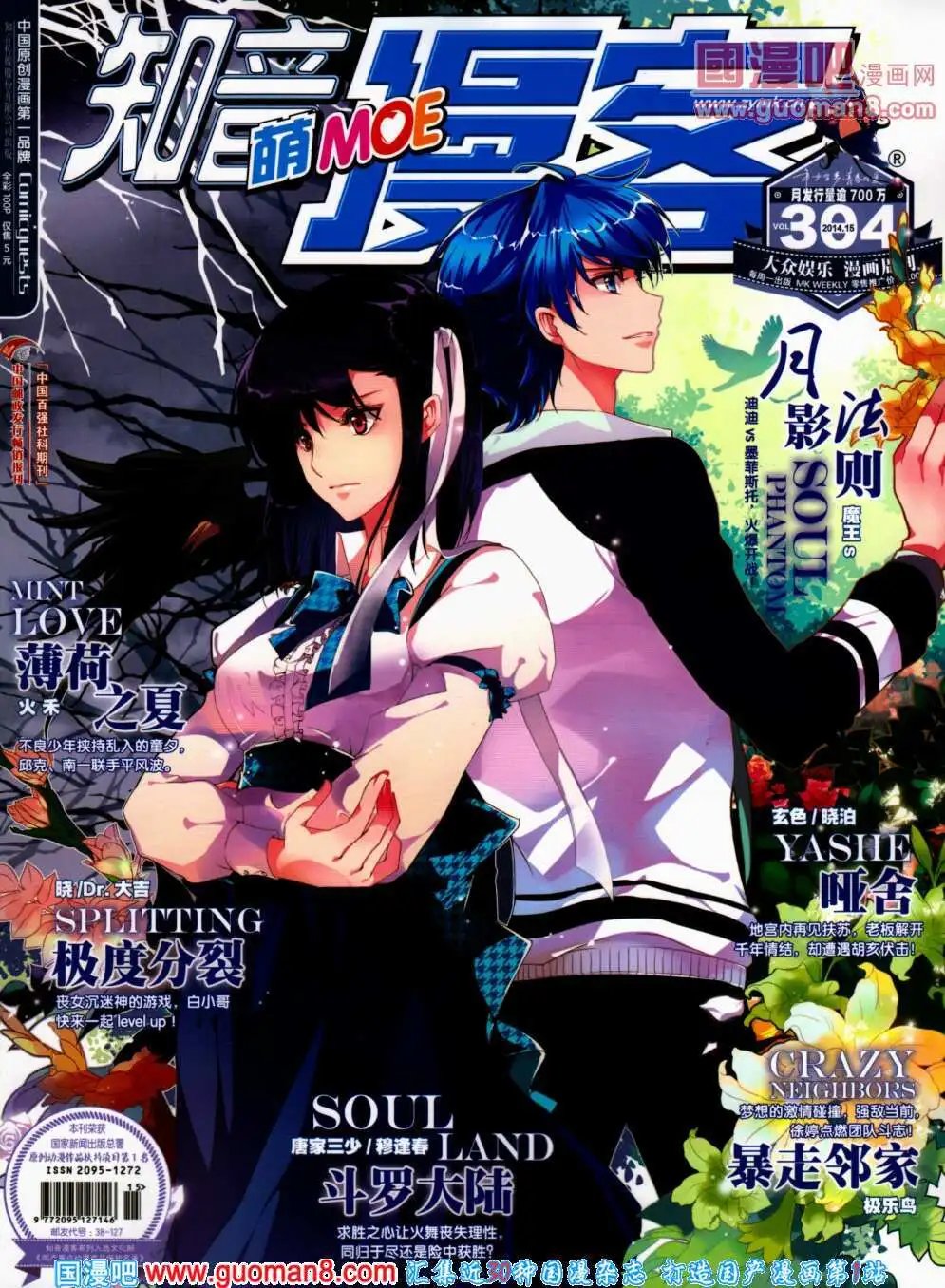 第304期 全本