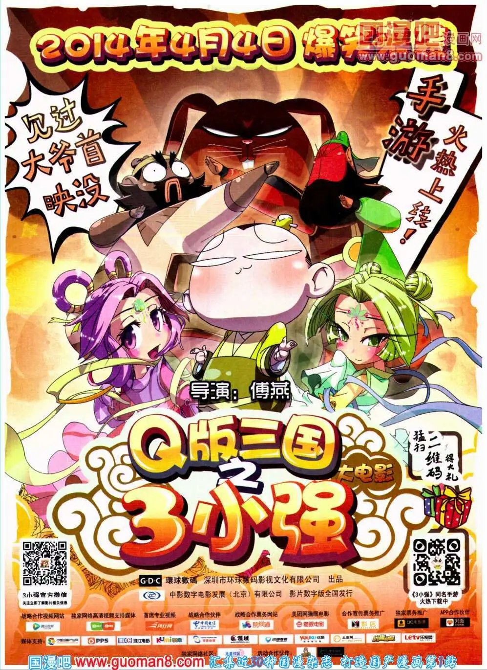 第304期 全本