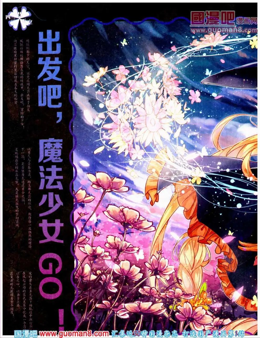 第304期 全本