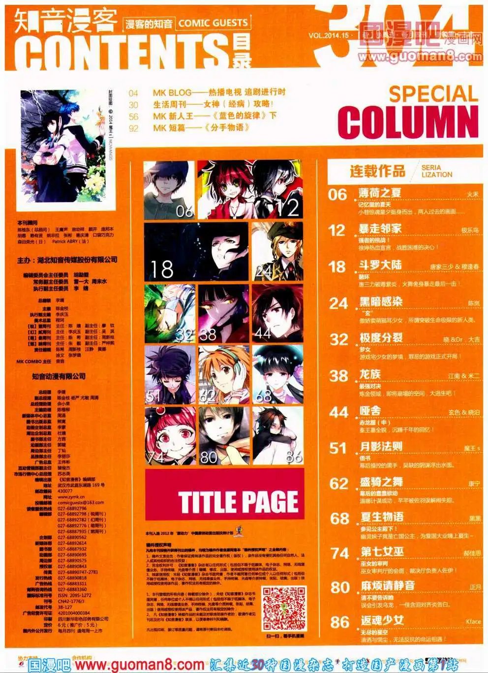 第304期 全本