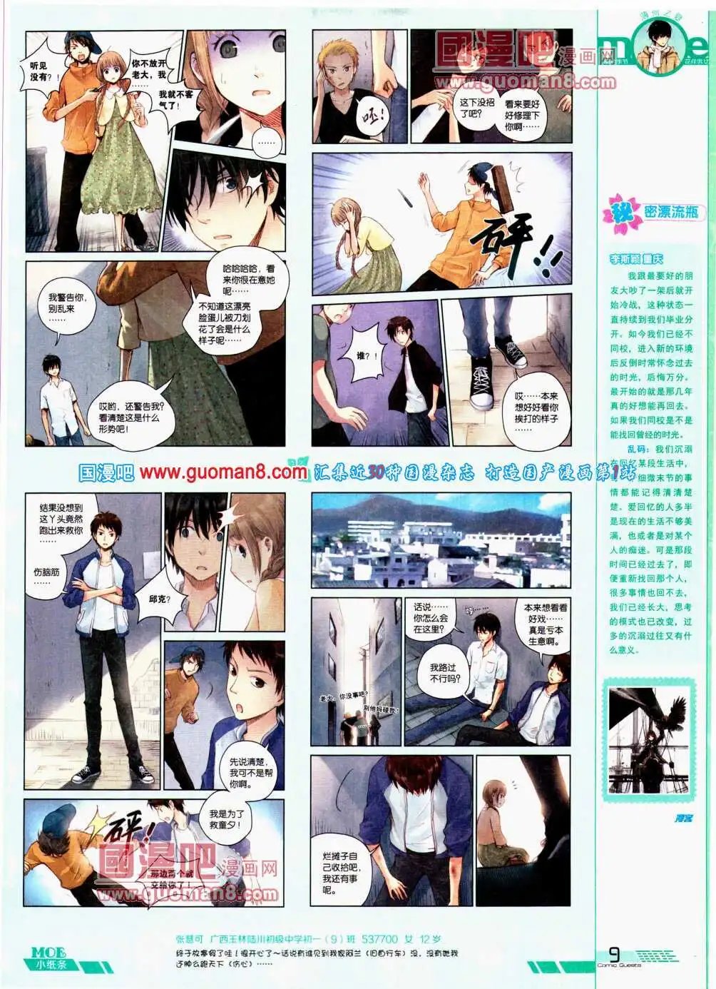 第304期 全本