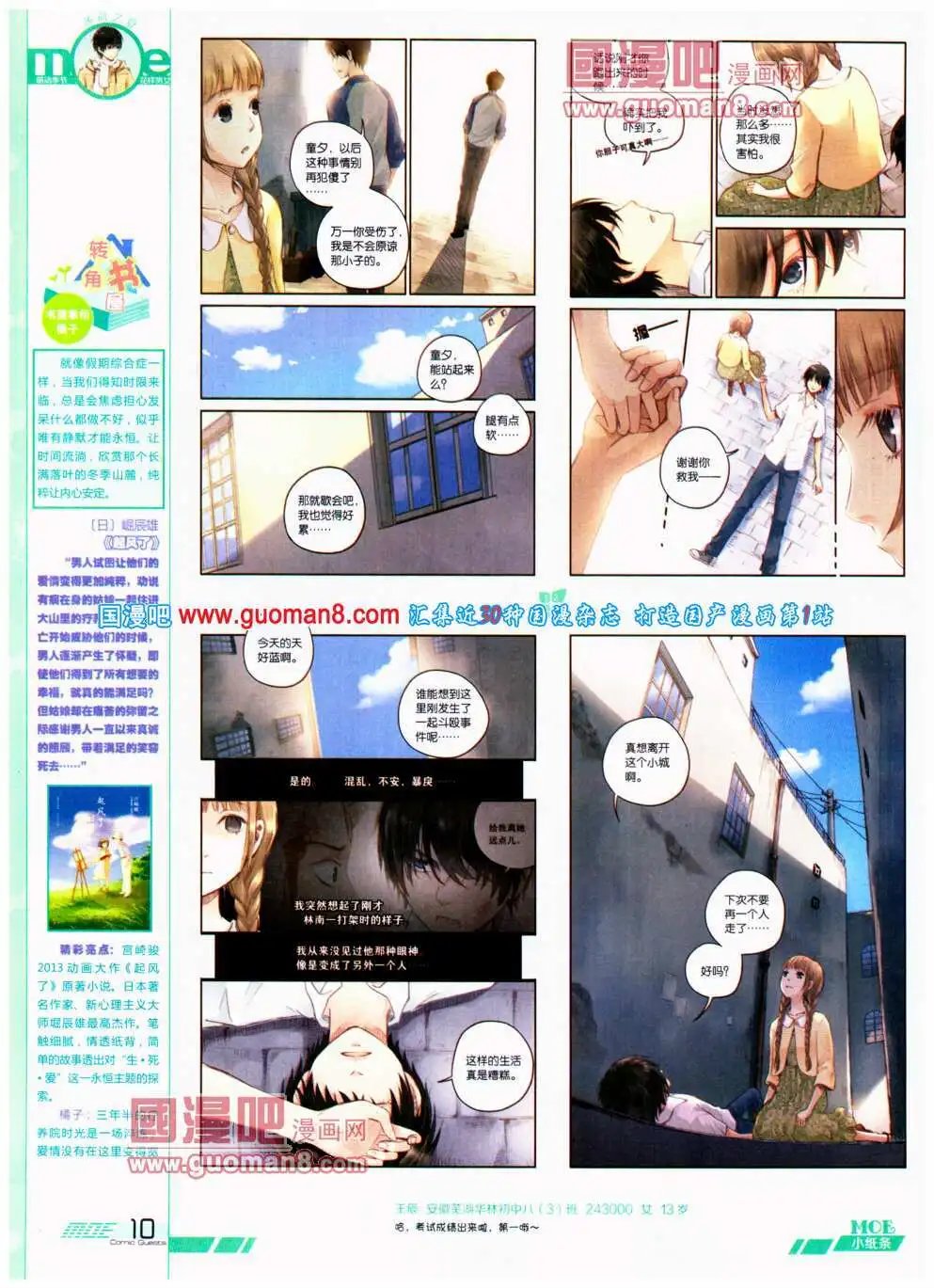 第304期 全本