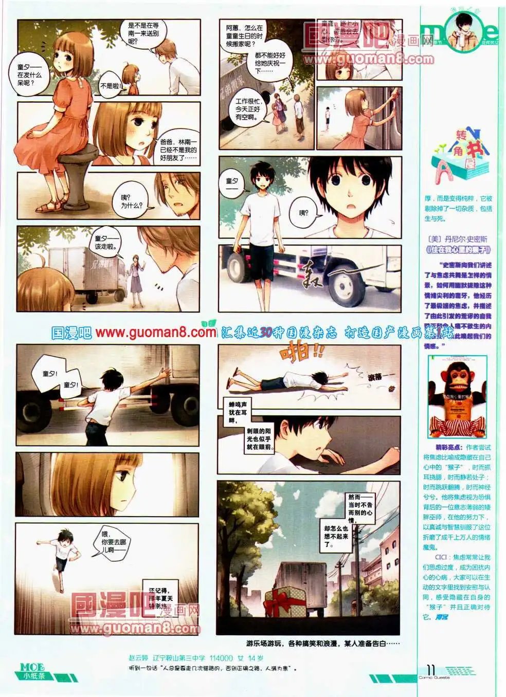 第304期 全本