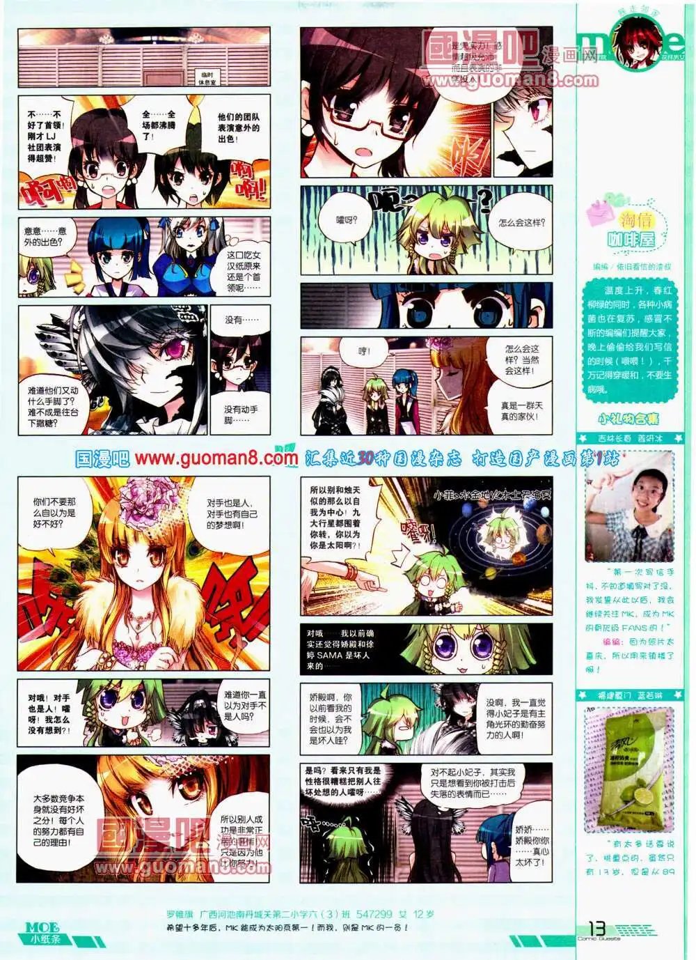 第304期 全本