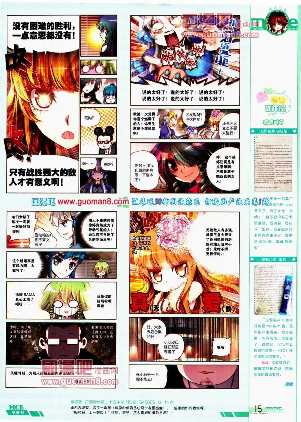 第304期 全本