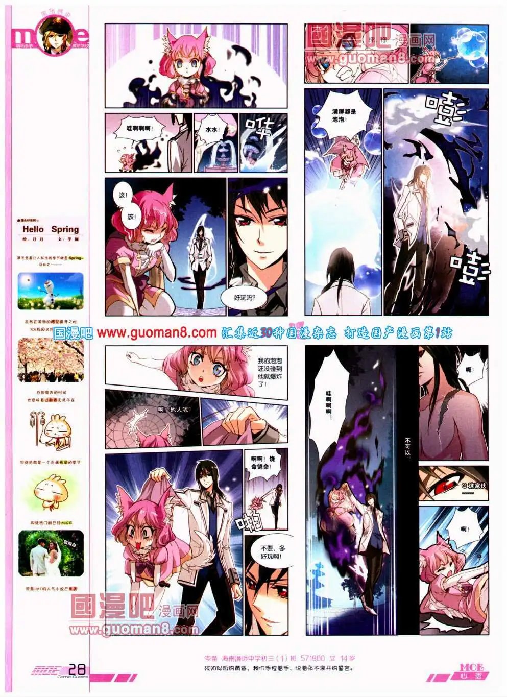第304期 全本