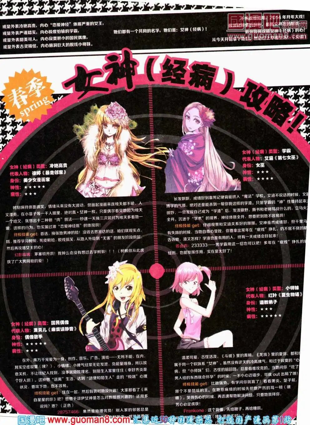 第304期 全本