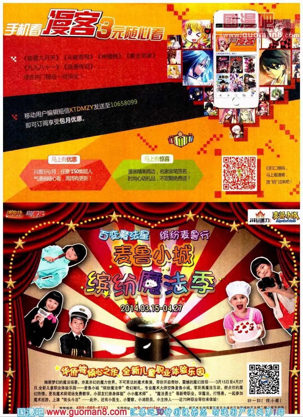 第304期 全本