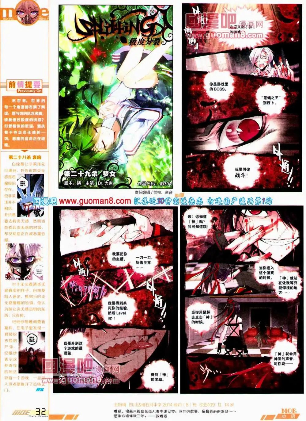 第304期 全本
