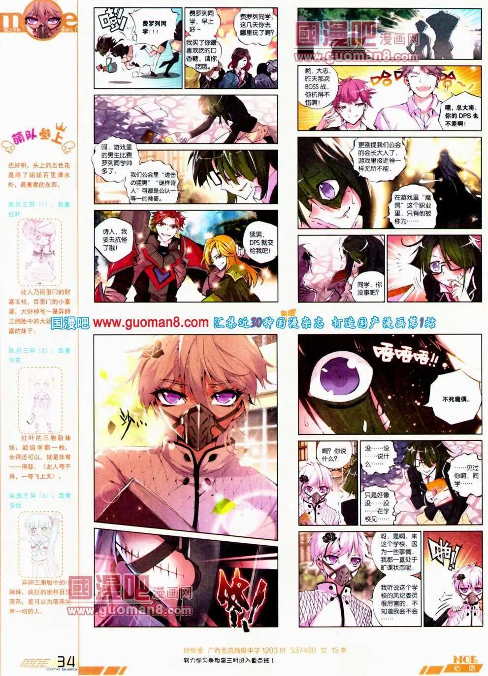 第304期 全本