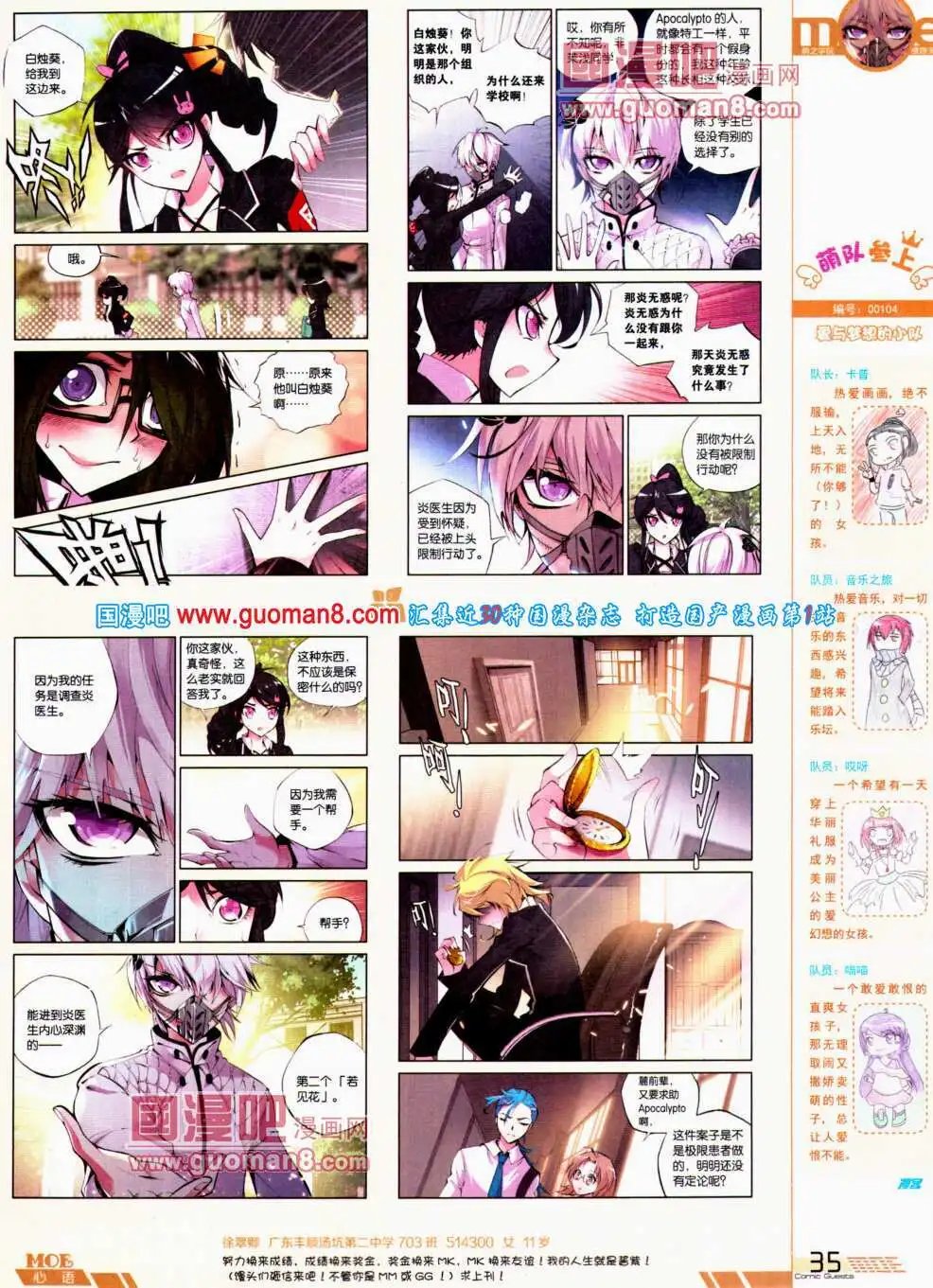 第304期 全本