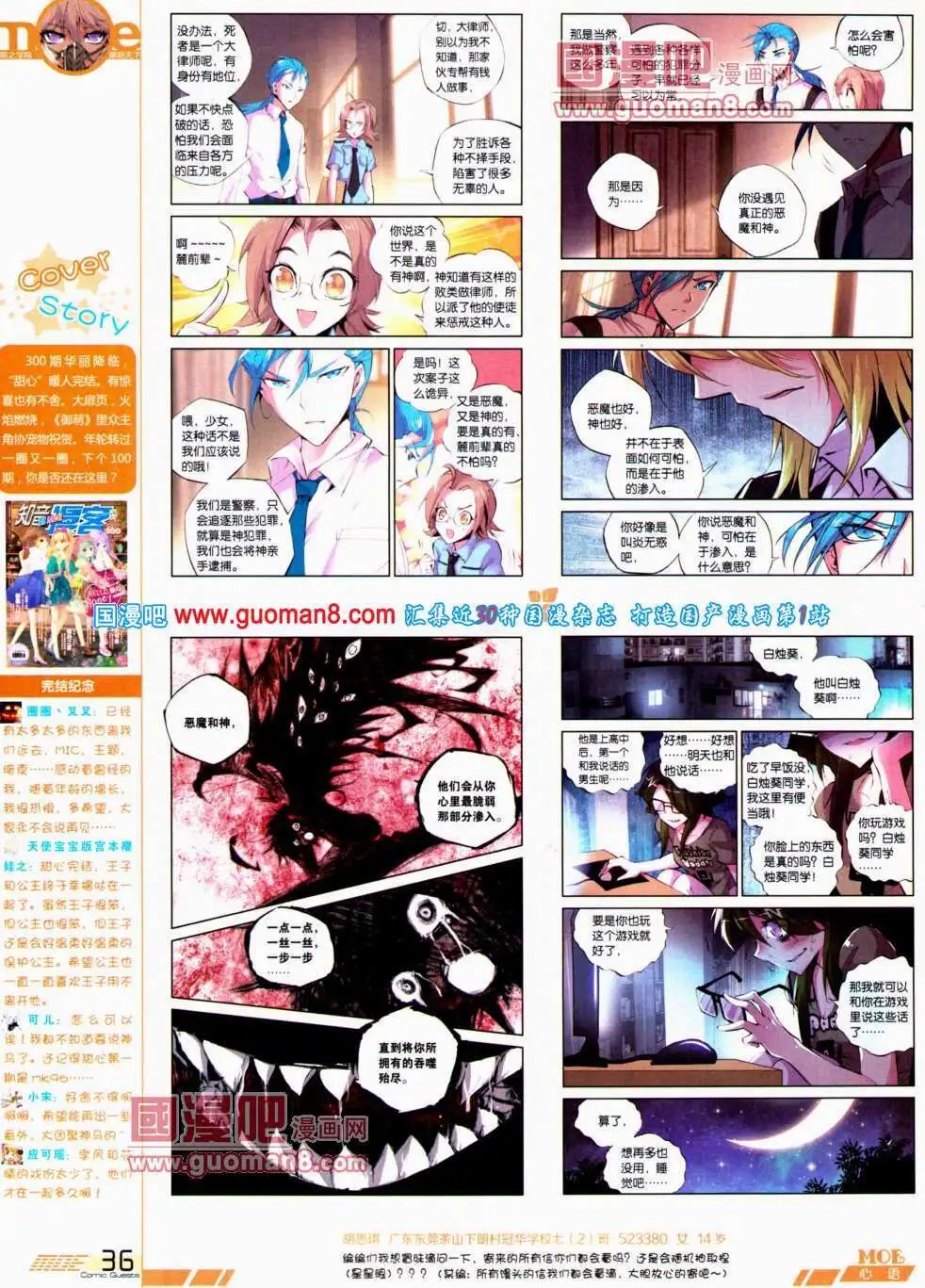 第304期 全本