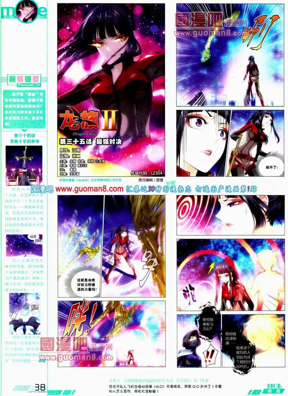 第304期 全本