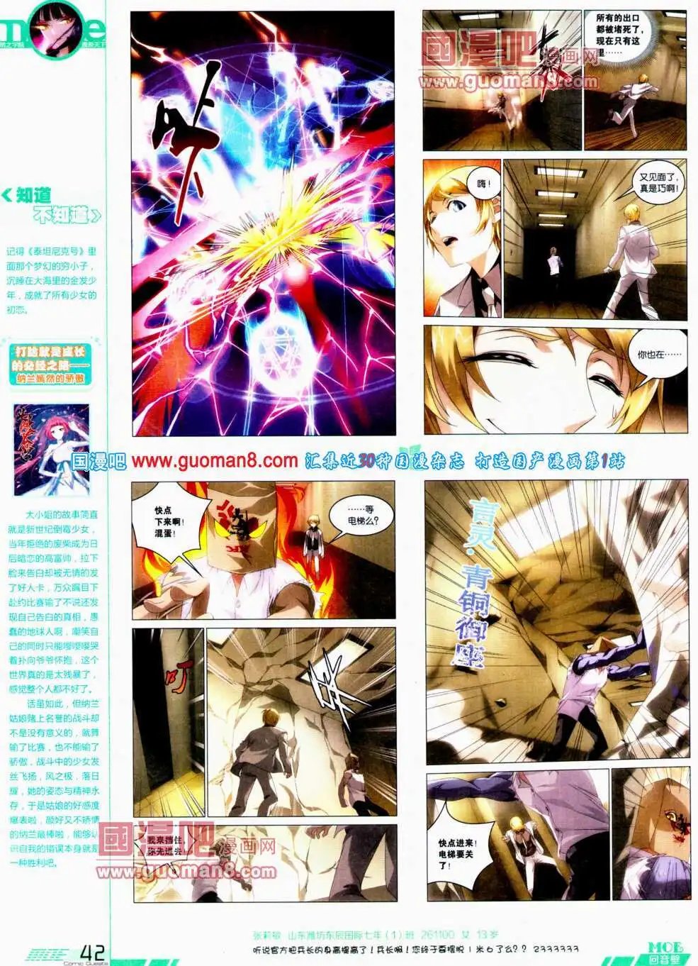 第304期 全本