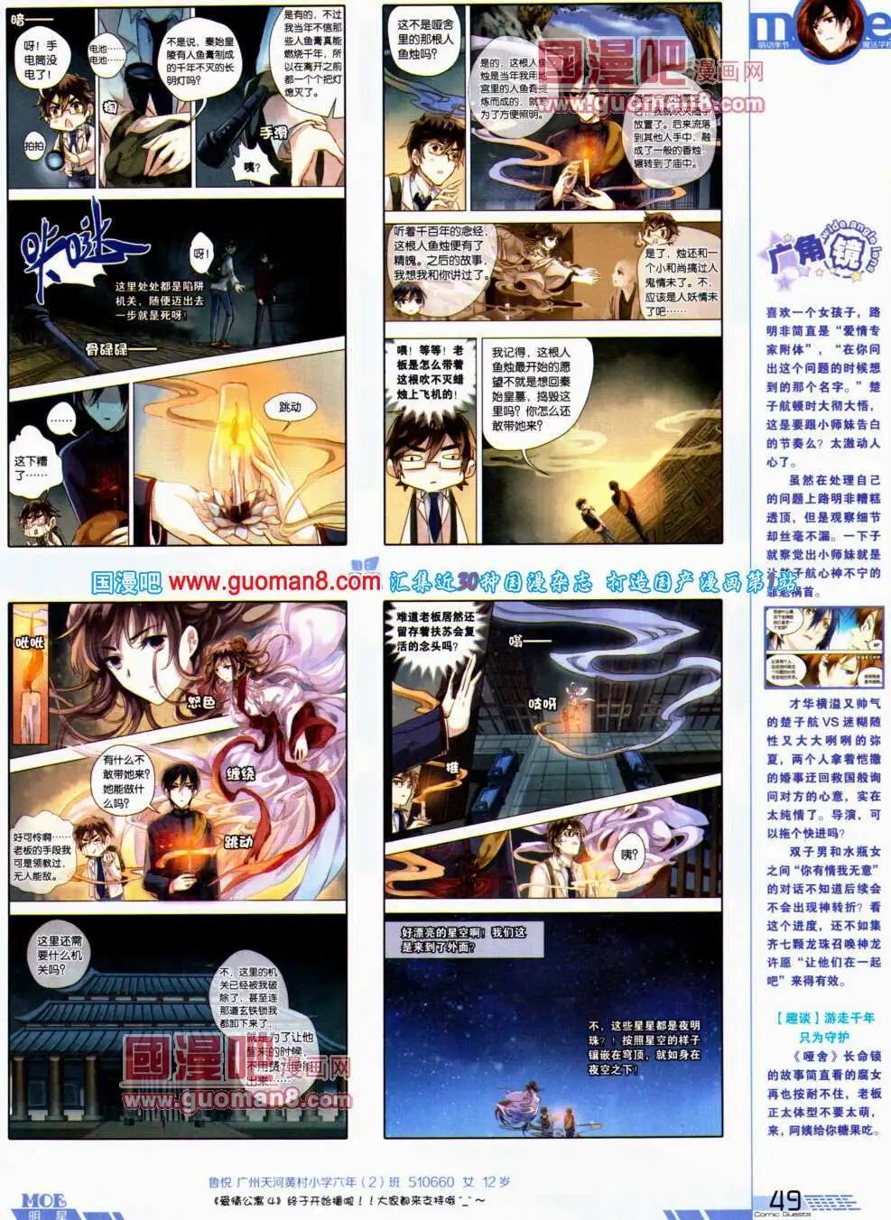 第304期 全本