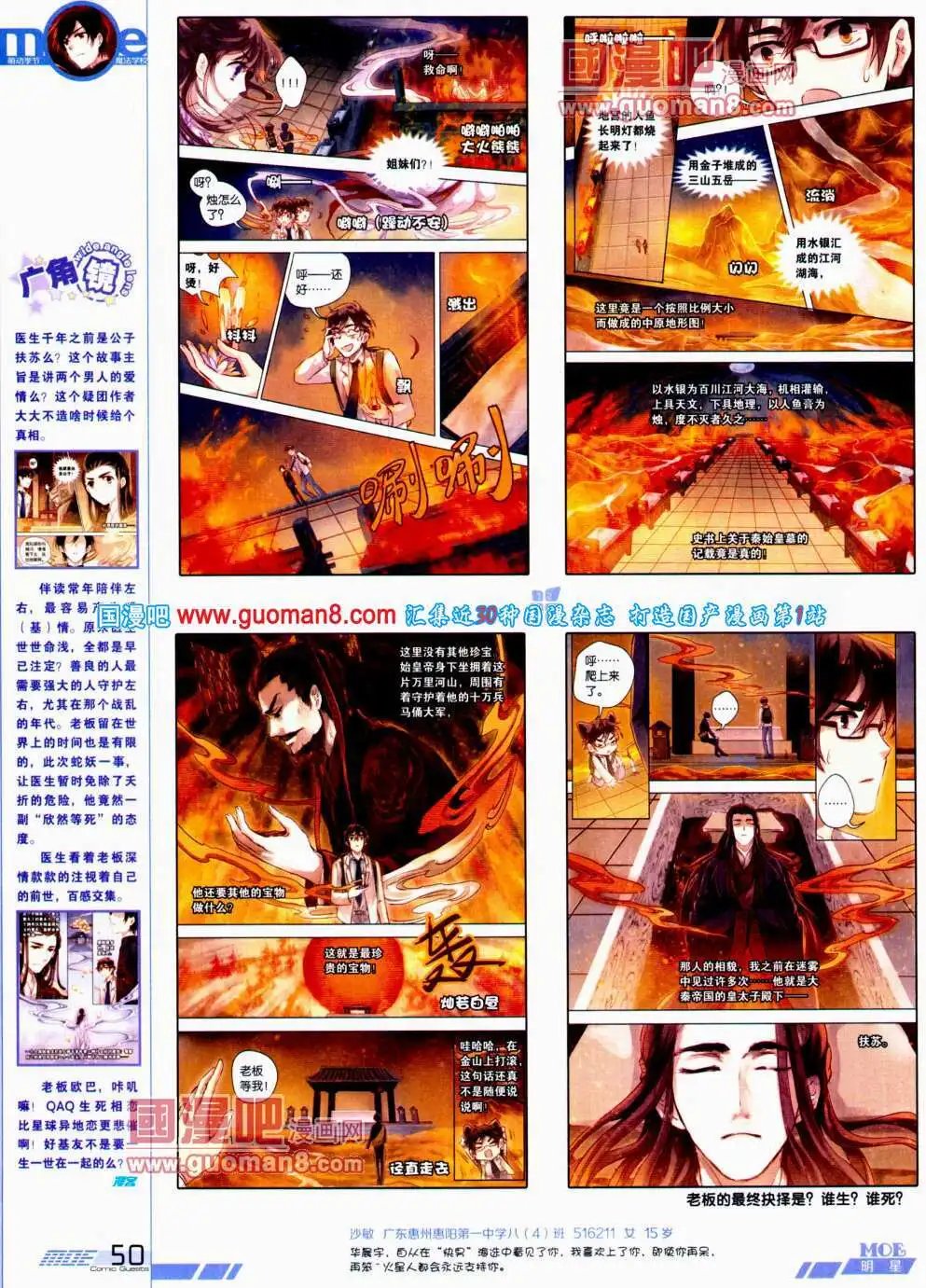 第304期 全本