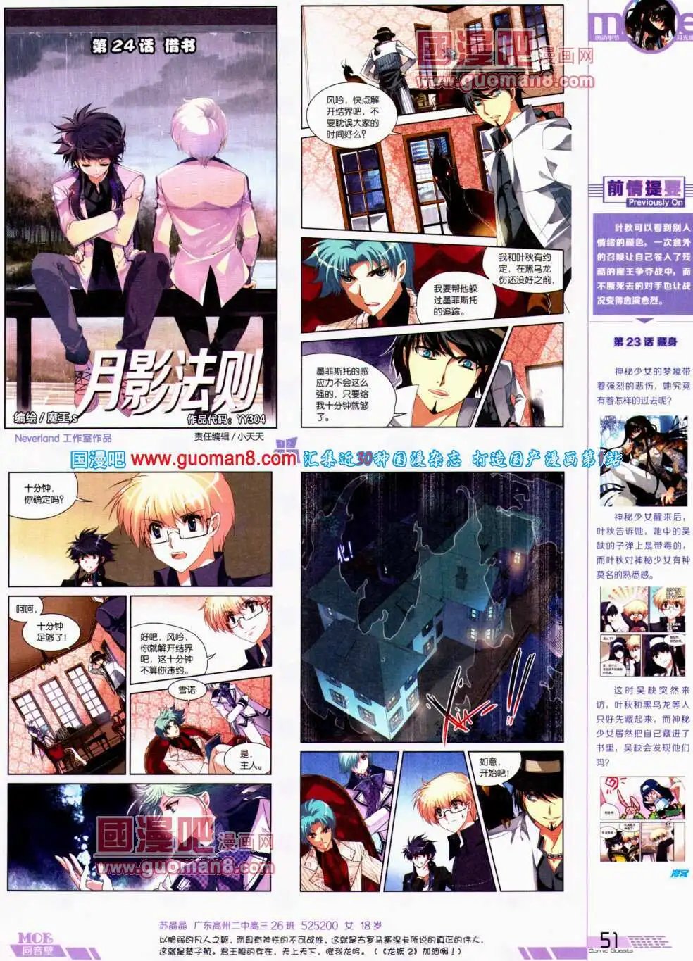 第304期 全本