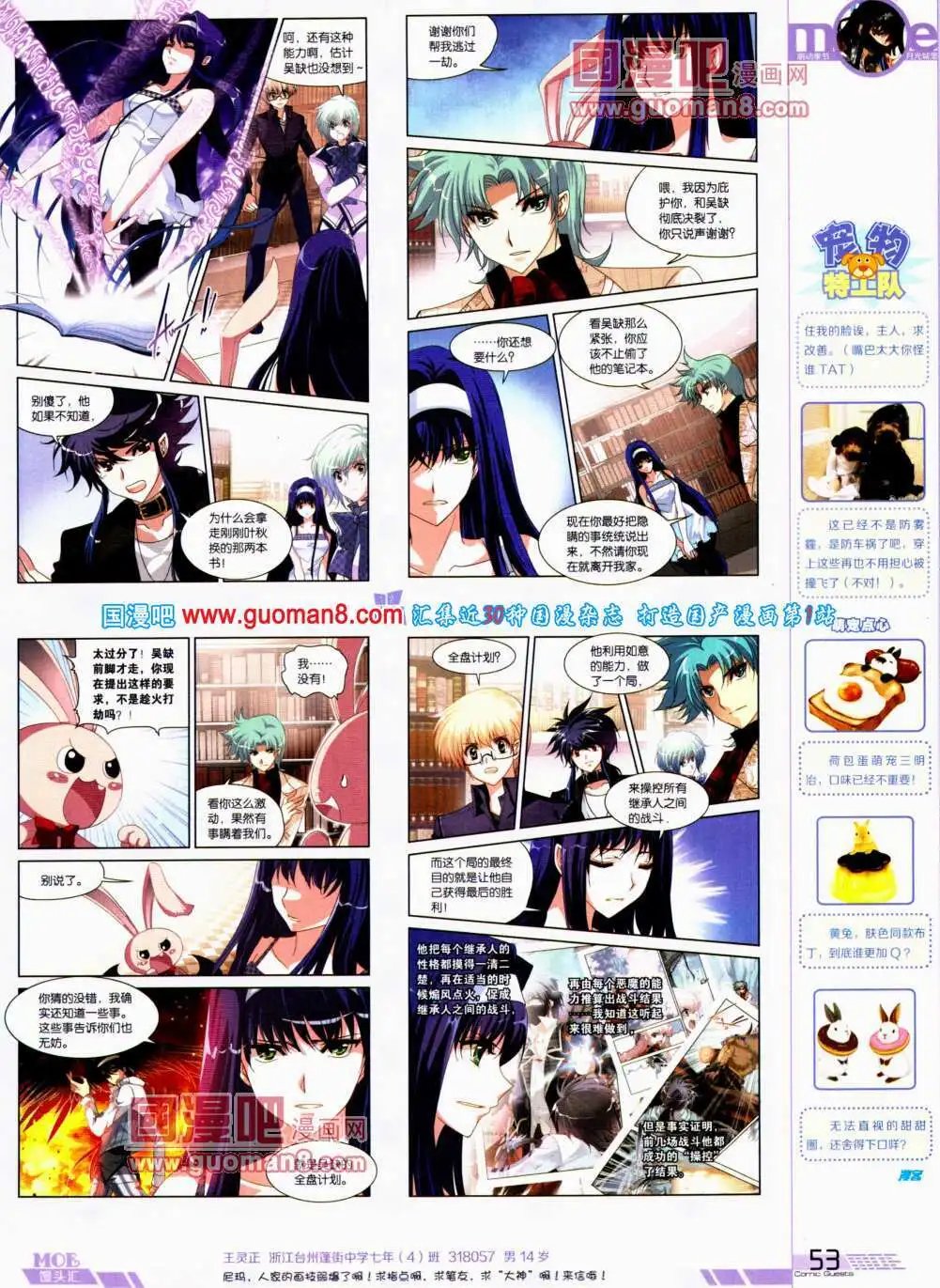 第304期 全本