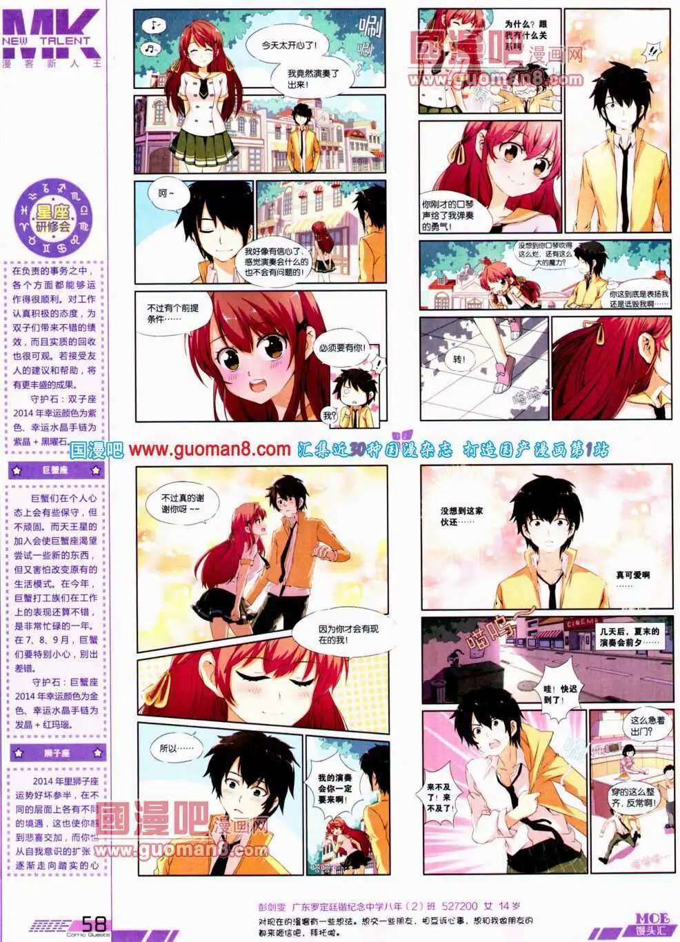 第304期 全本