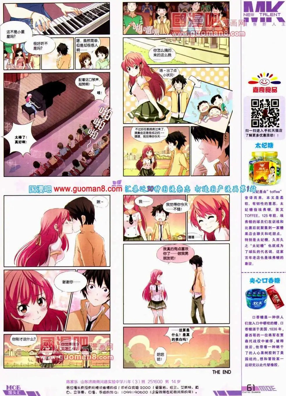 第304期 全本