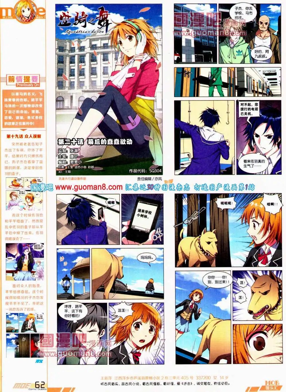 第304期 全本