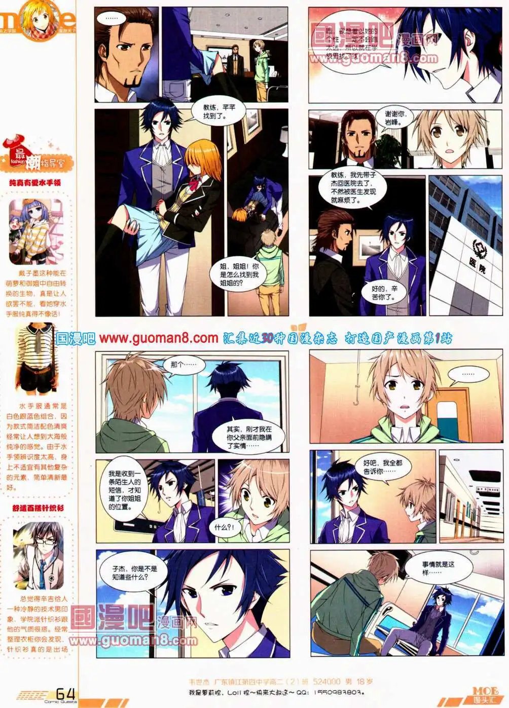 第304期 全本