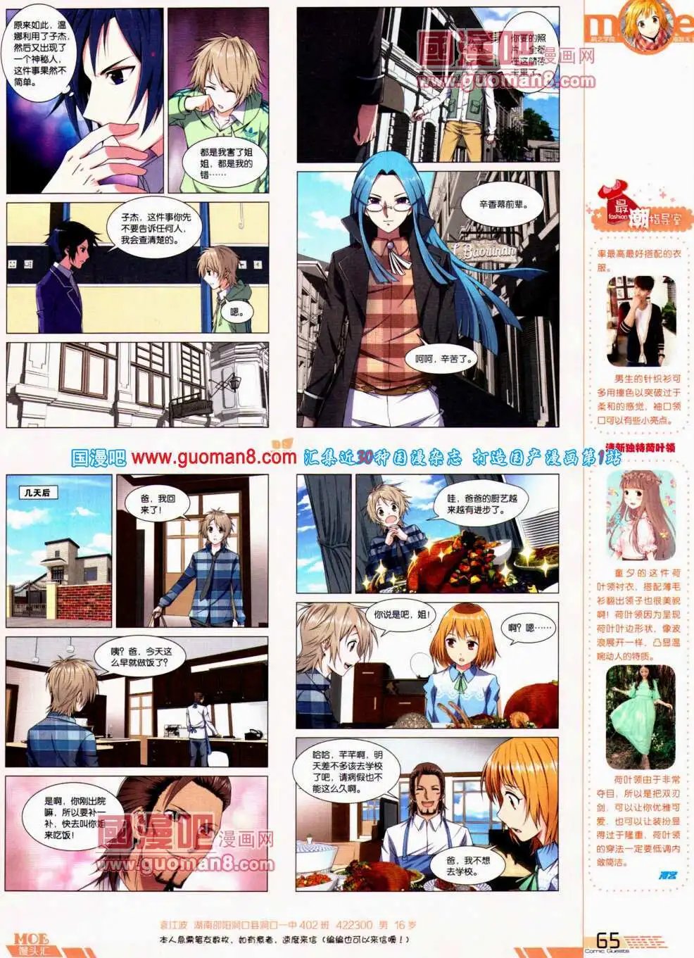 第304期 全本