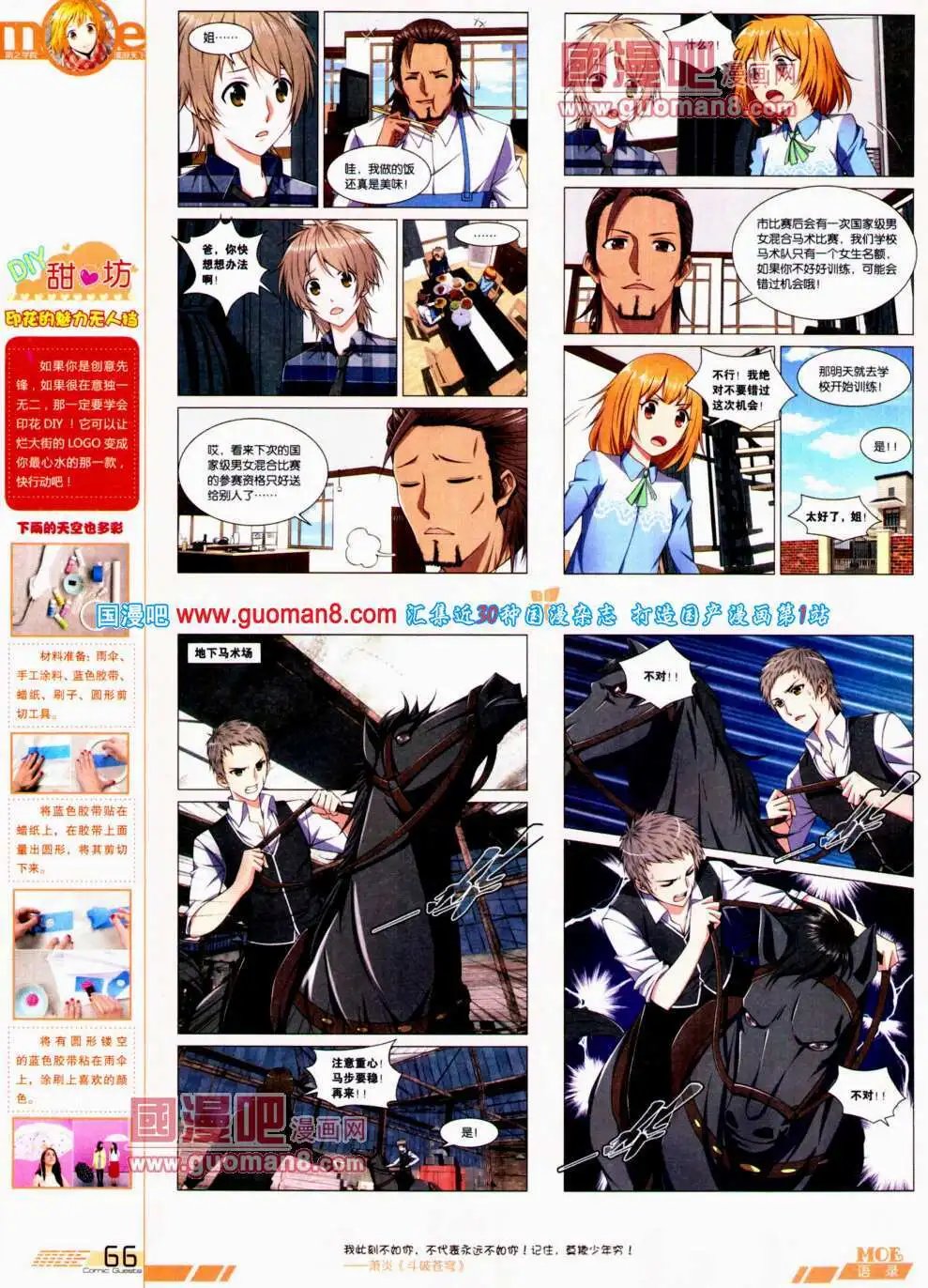 第304期 全本