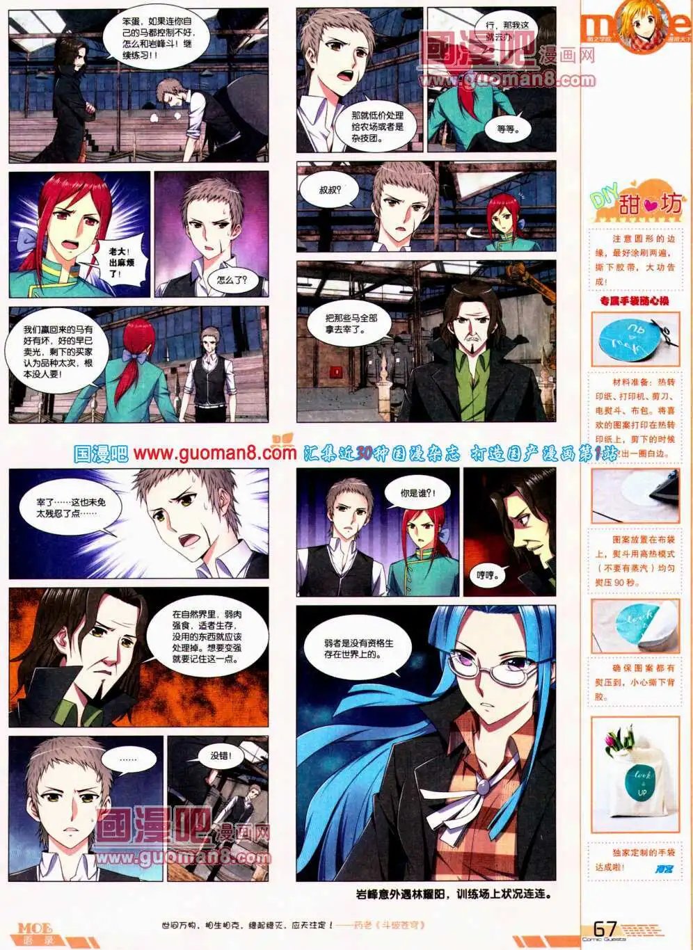第304期 全本