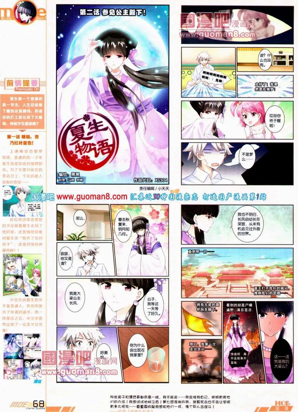 第304期 全本