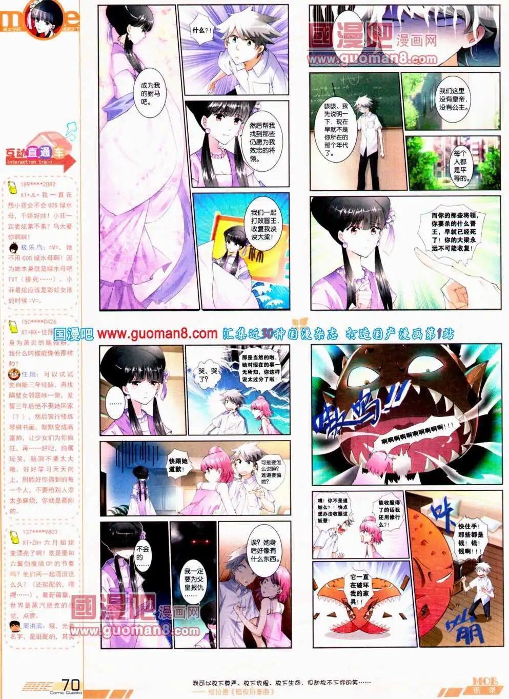 第304期 全本