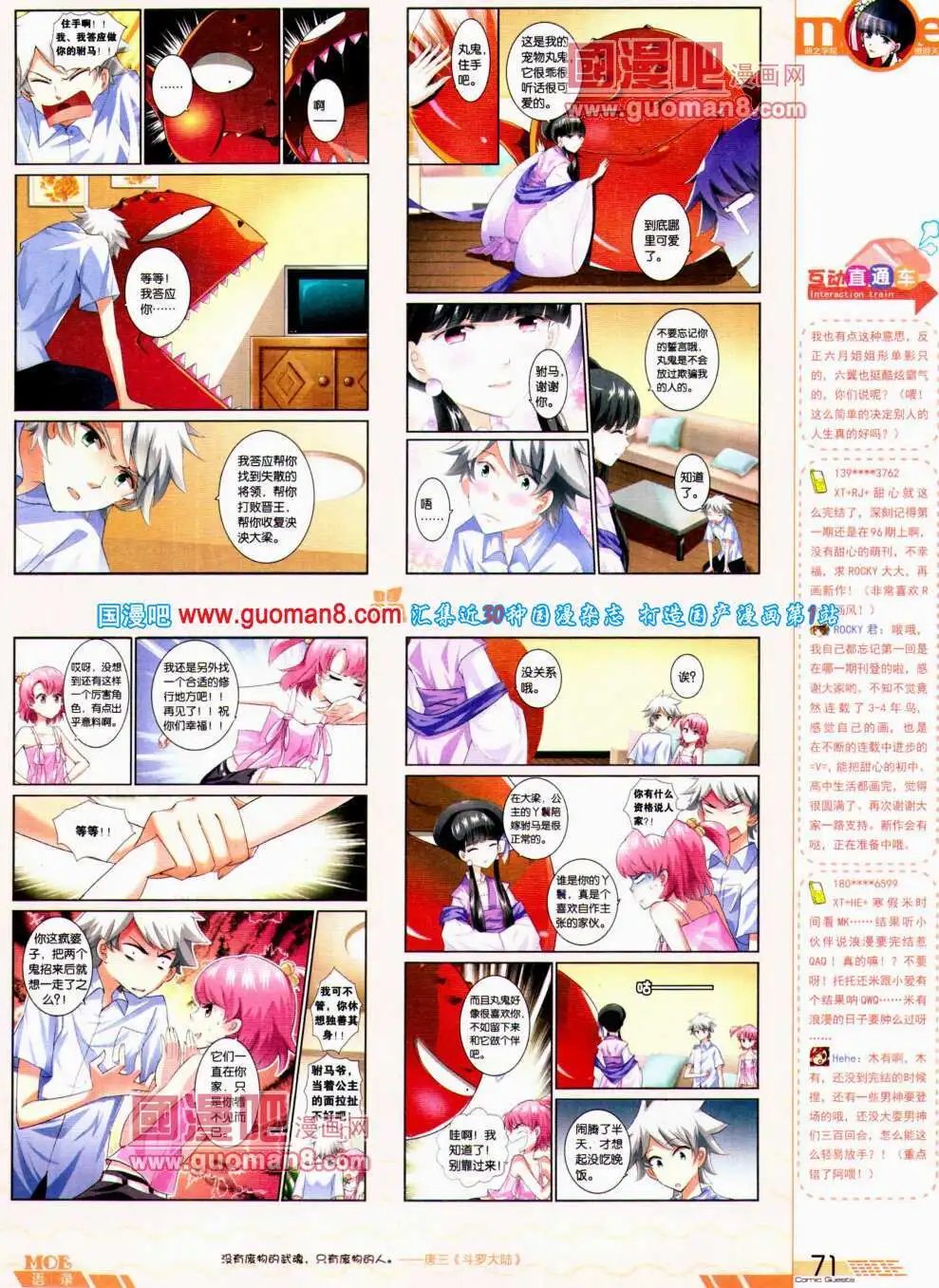 第304期 全本